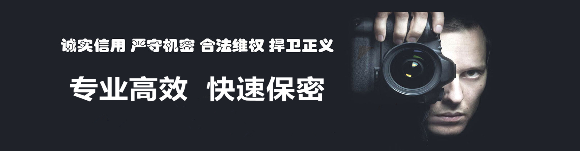 烟台侦探公司